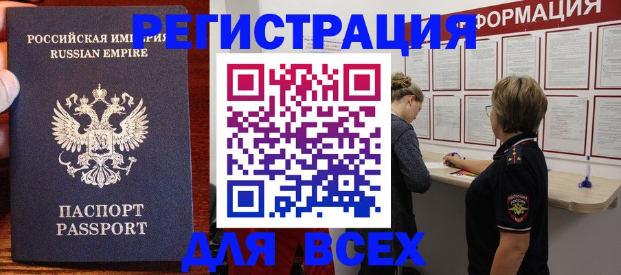 регистрация для школы в Боброве