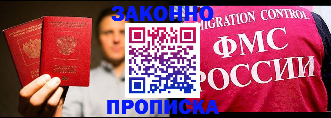 временная регистрация собственник в Боброве
